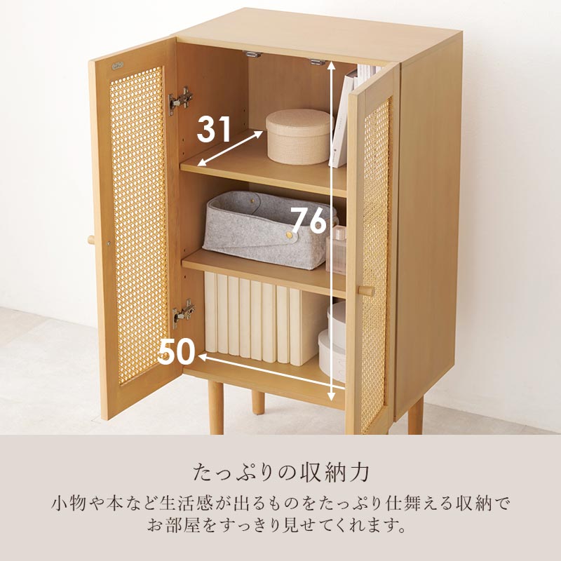 ラタンスタイル キャビネット　イメージ