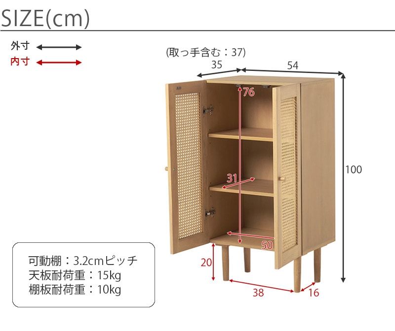 ラタンスタイル キャビネット　サイズ