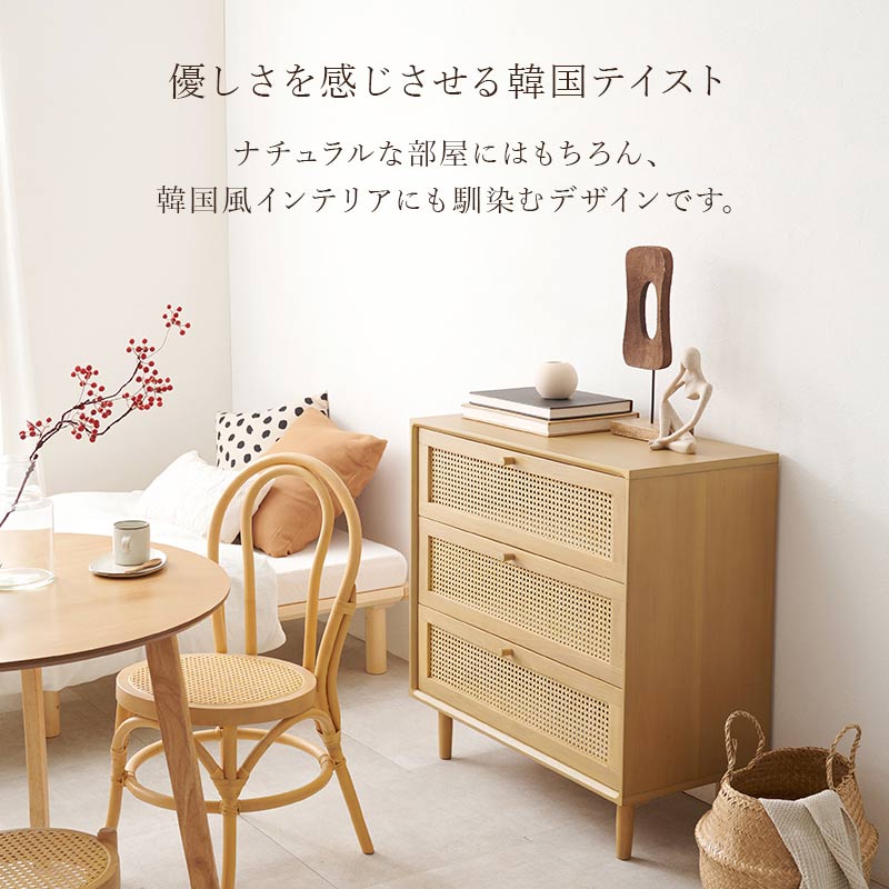ラタンスタイル チェスト　イメージ
