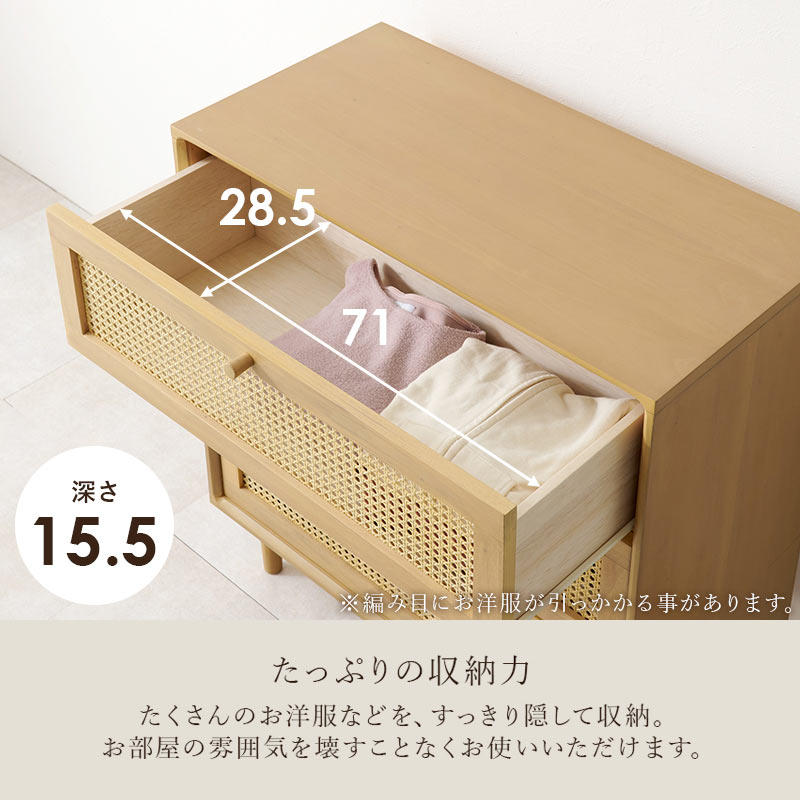 ラタンスタイル チェスト　イメージ