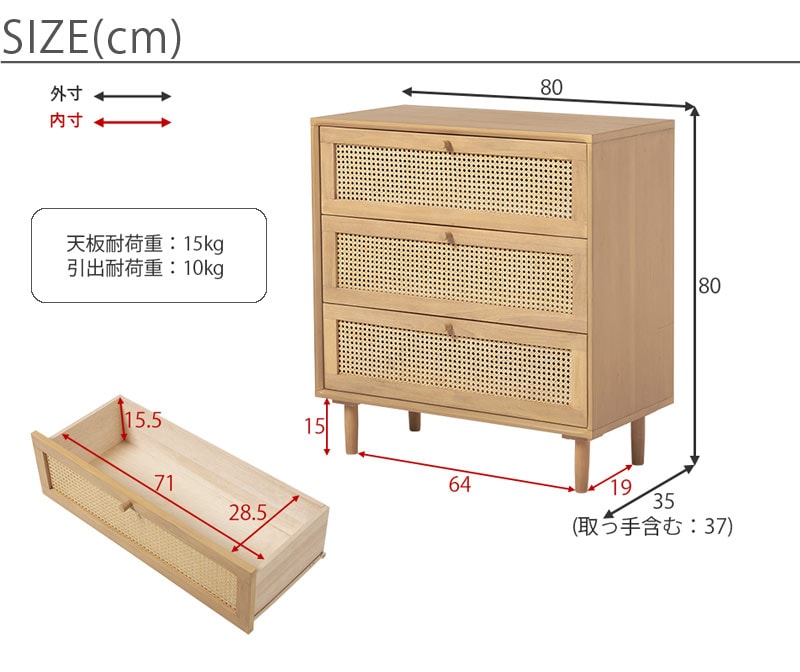 ラタンスタイル チェスト サイズ