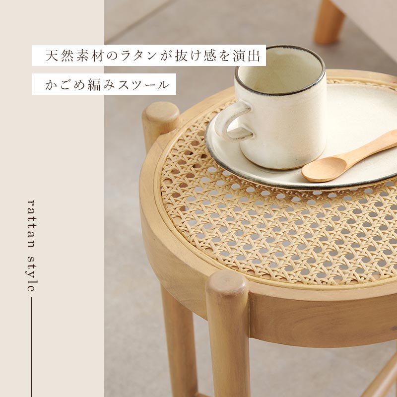 ラタンスタイル スツール　イメージ