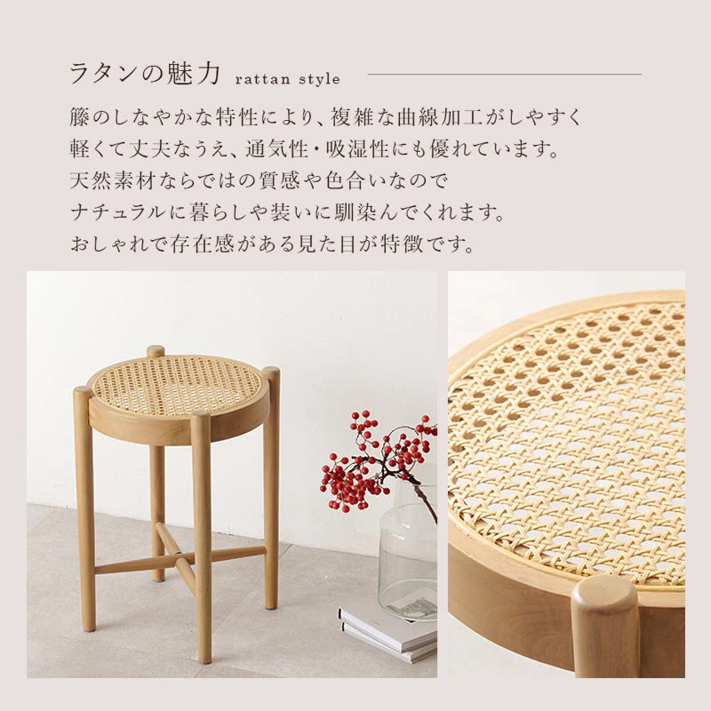 ラタンスタイル スツール　イメージ
