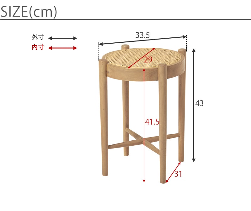 ラタンスタイル スツール　サイズ