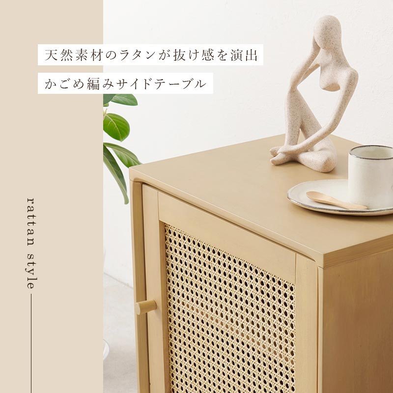 ラタンスタイル サイドテーブル　イメージ