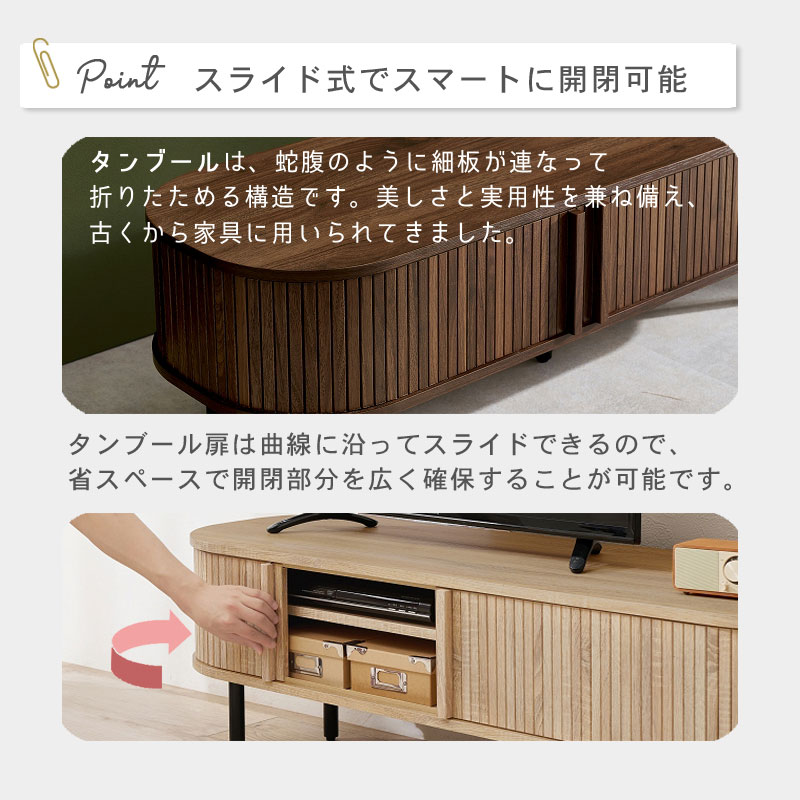タンブール テレビボード120 イメージ
