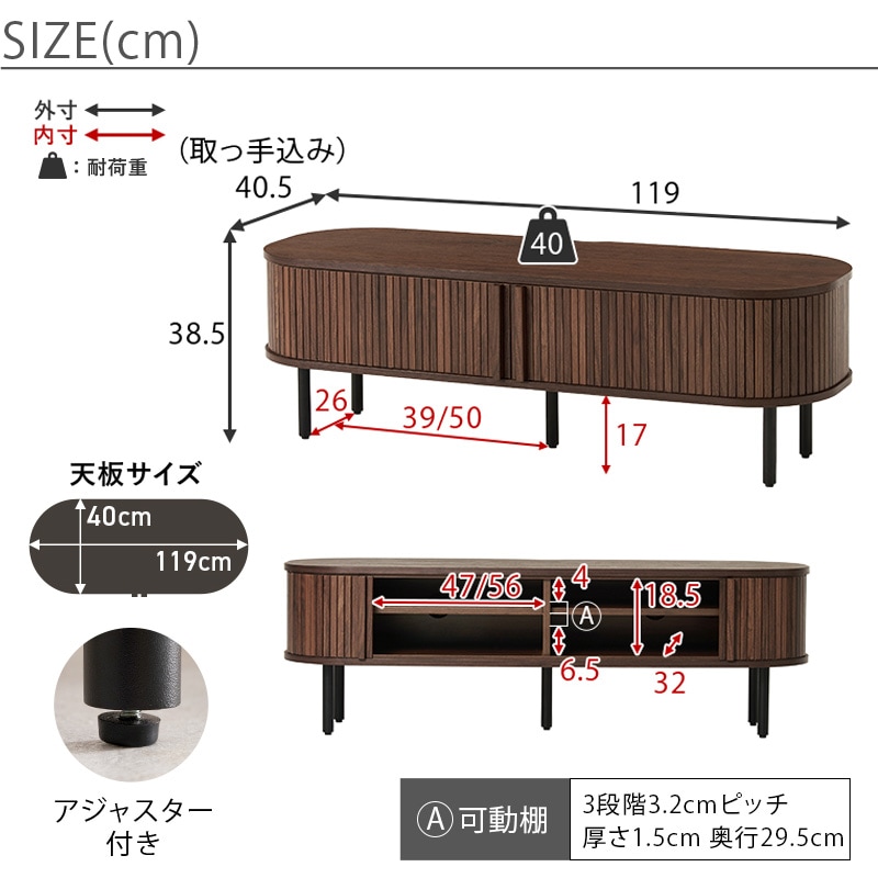 タンブール テレビボード120 サイズ