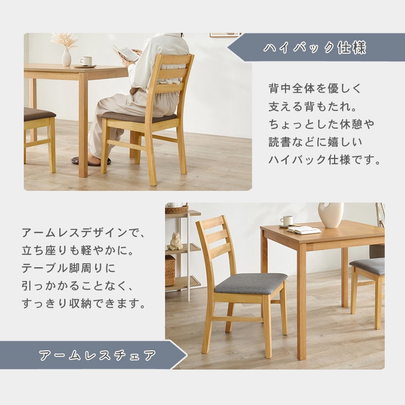 ダイニング３点セット スクエア　イメージ