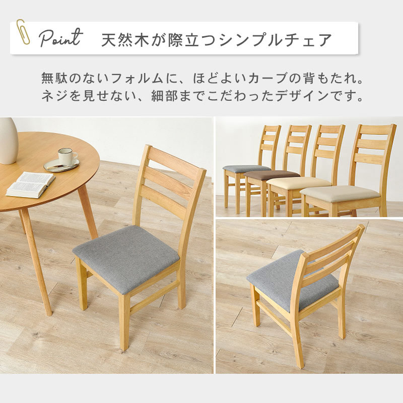 ダイニング３点セット ラウンド　イメージ