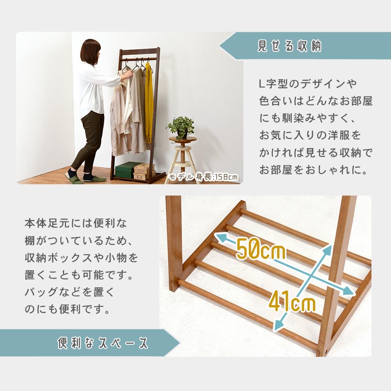 ハンガーラック イメージ