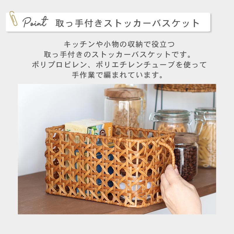 ストッカーバスケット イメージ