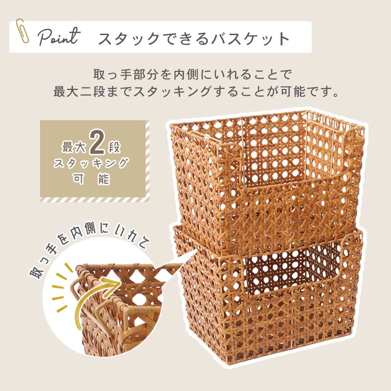スタッキングバスケット｜B-COMPANY公式オンラインショップ