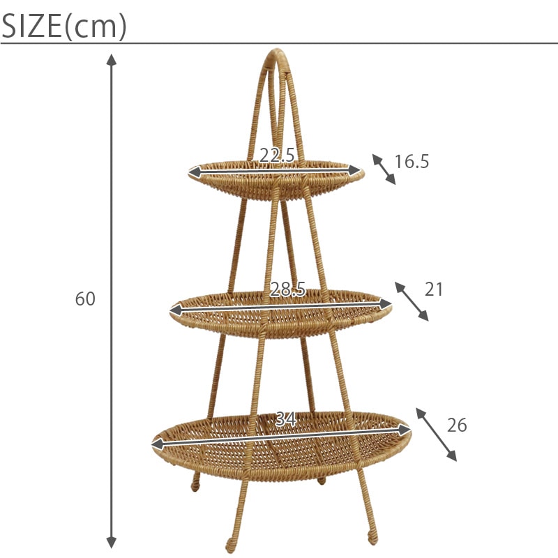 アフターヌーンティースタンド 3段｜B-COMPANY公式オンラインショップ