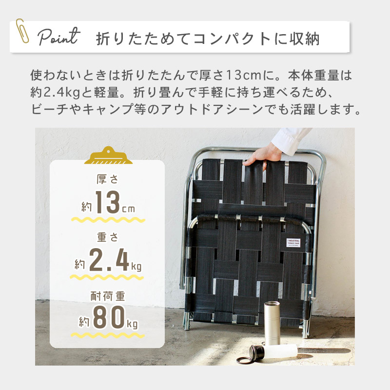 レトロなテラスチェア イメージ