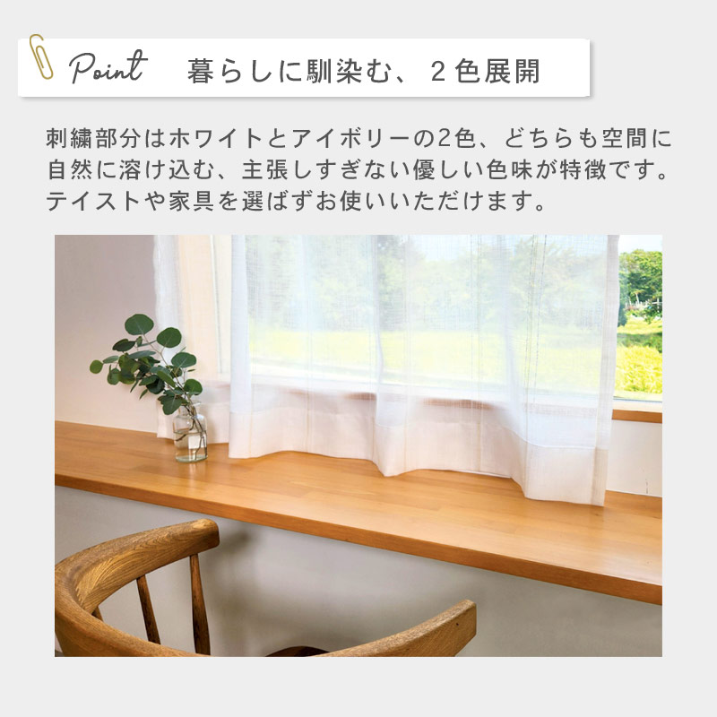 2枚組】レースカーテン Liva 幅285cmまで｜B-COMPANY公式オンライン
