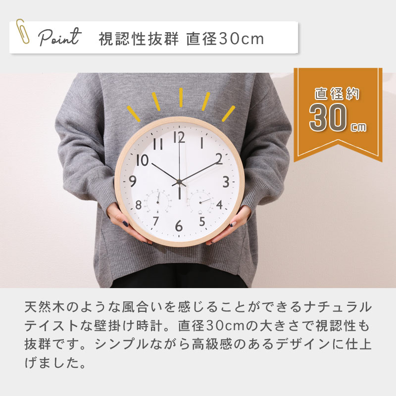 掛時計 フォレスト イメージ