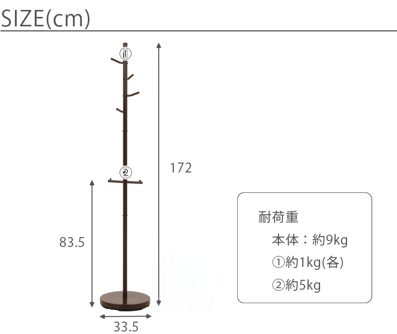 バッグスタンド付きハンガー　パウリ　サイズ
