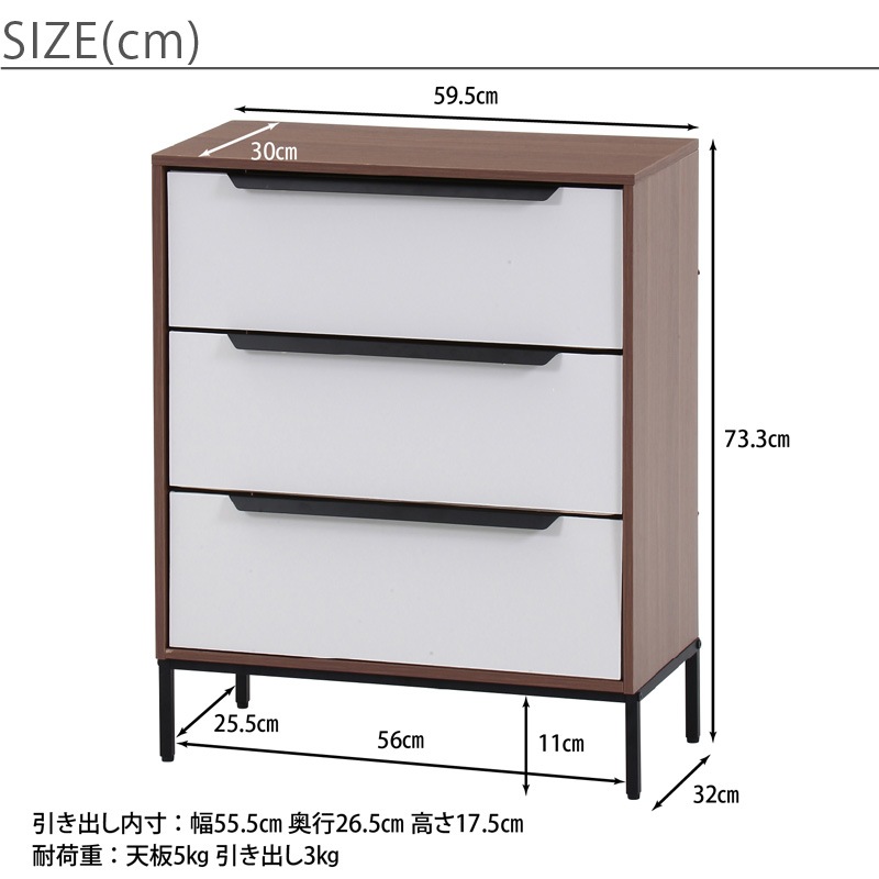 ファブリックチェスト クレオ 3段 サイズ