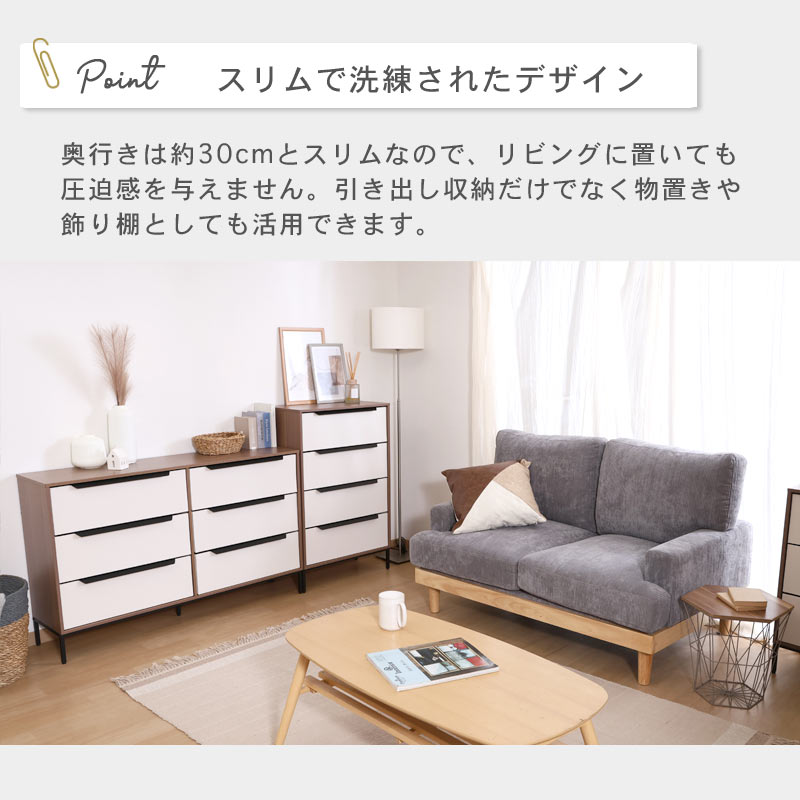 ファブリックチェスト クレオ 4段 イメージ