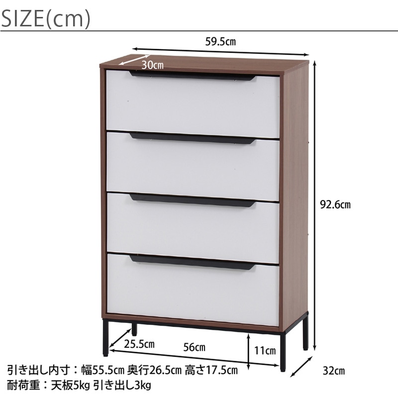 ファブリックチェスト クレオ 4段 サイズ