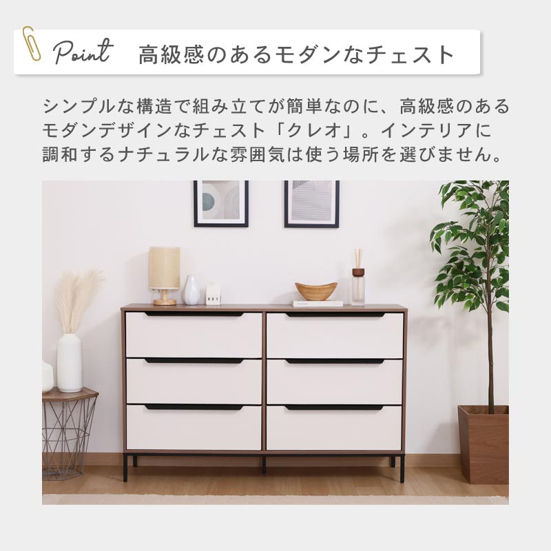 ファブリックチェスト クレオ 3×2 イメージ