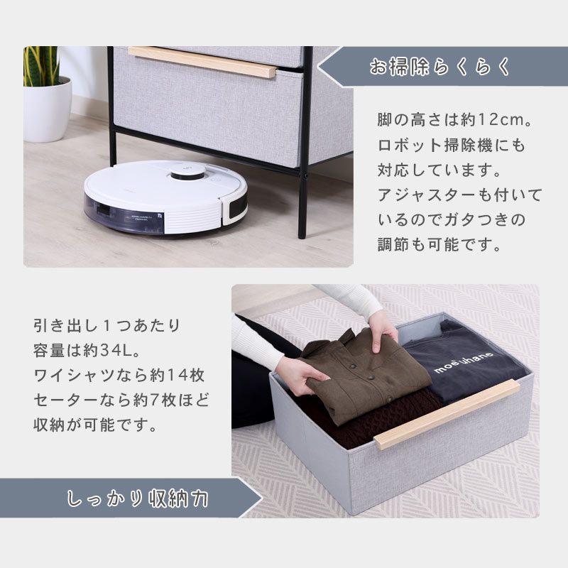 ファブリックチェスト パトラ 2段 イメージ