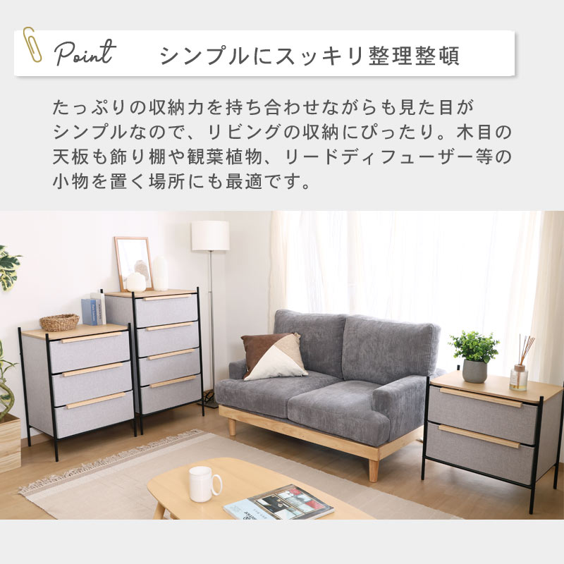 ファブリックチェスト パトラ 3段 イメージ