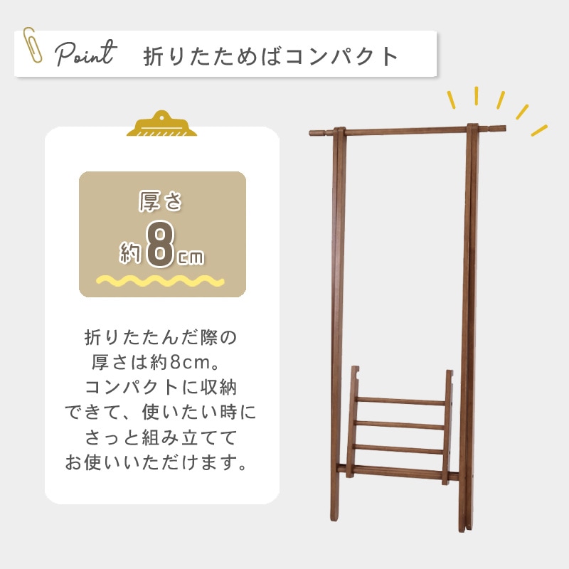 木製ハンガーラック WOOD｜B-COMPANY公式オンラインショップ