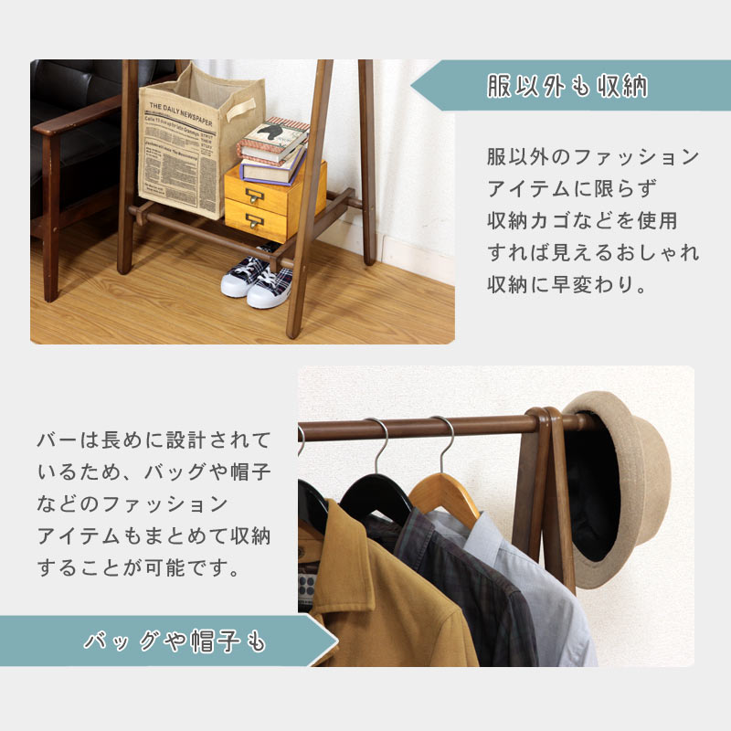 木製ハンガーラック WOOD　イメージ
