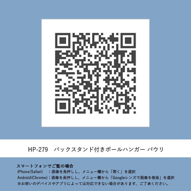 バッグスタンド付きハンガー　パウリ　AR