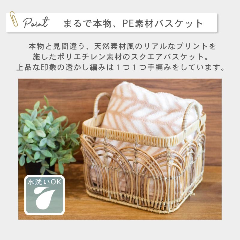 Towc スクエアバスケット イメージ