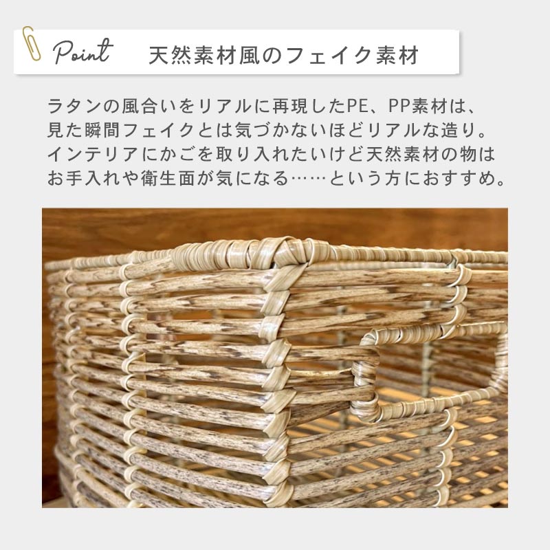 ラウタ バスケットS イメージ