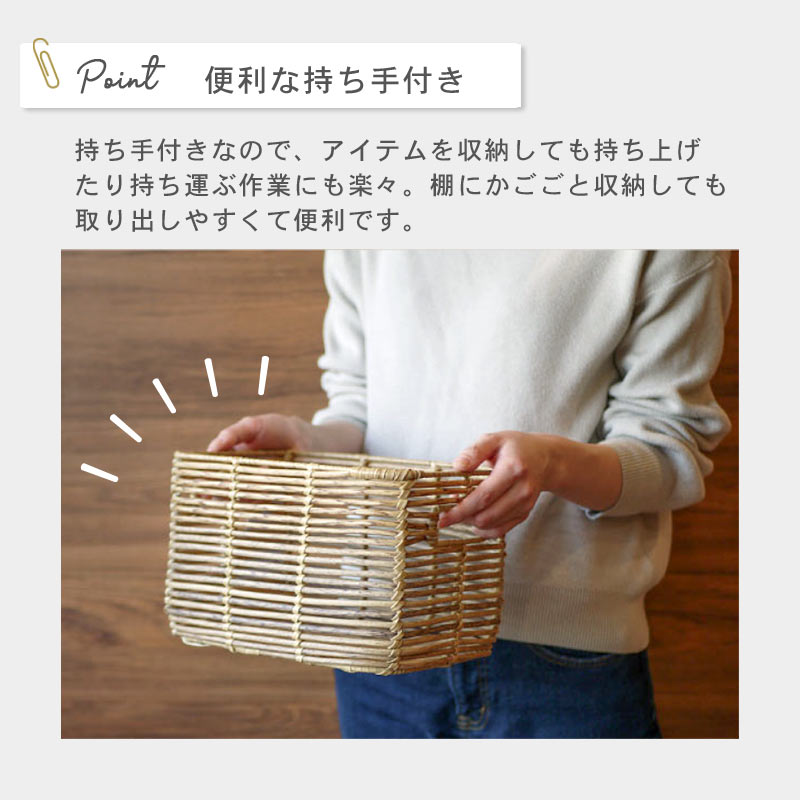 ラウタ バスケットS イメージ