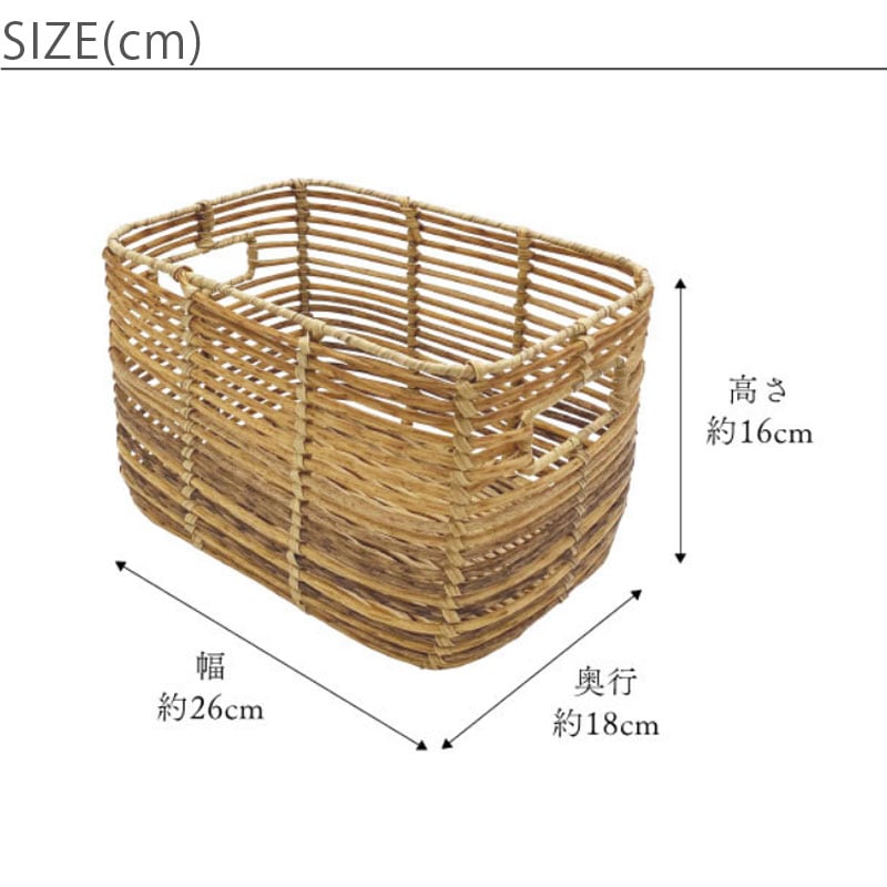 ラウタ バスケットS サイズ