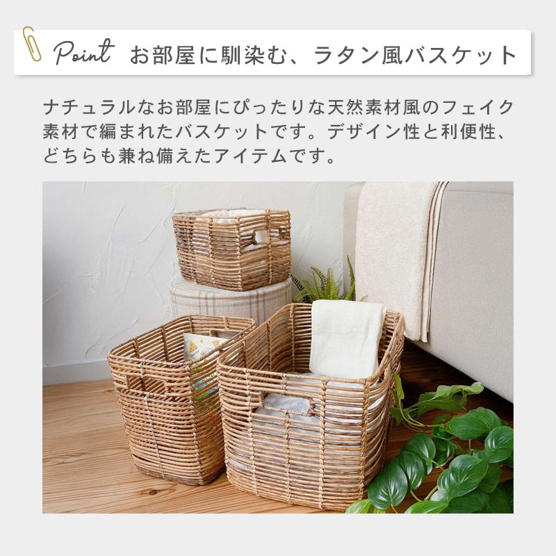 ラウタ バスケットL イメージ