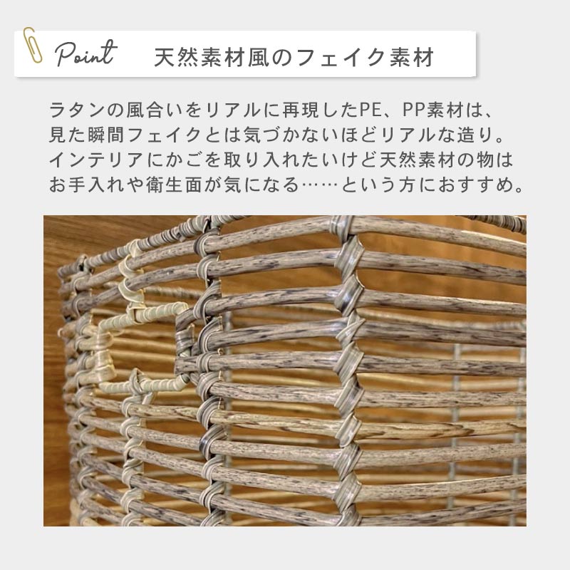 ラウタ バスケットL イメージ