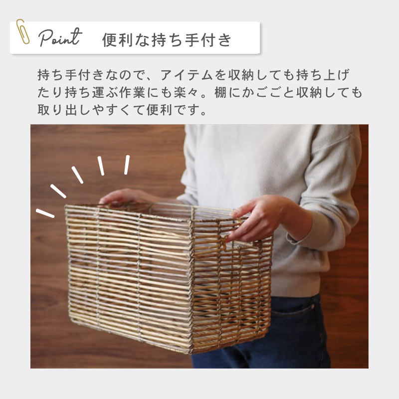 ラウタ バスケットL イメージ