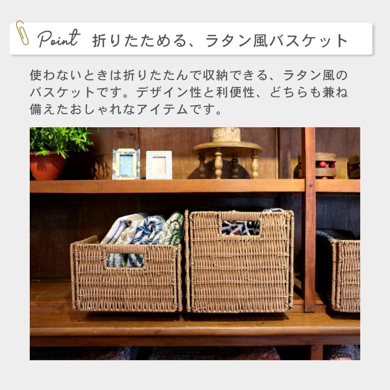 折りたたみバスケット イメージ