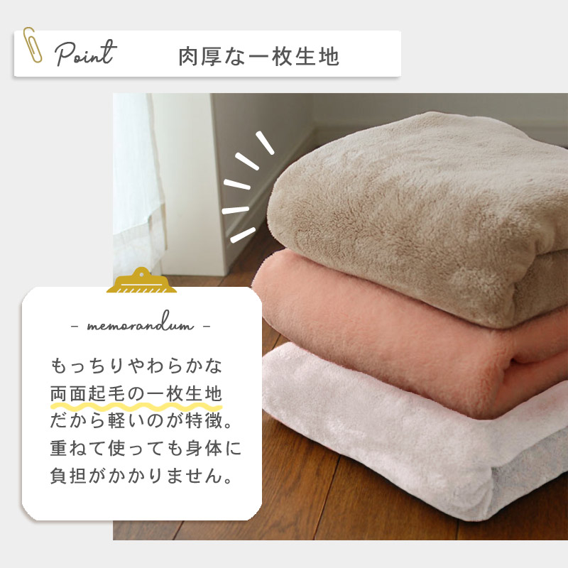 ルボア ブランケット L｜B-COMPANY公式オンラインショップ