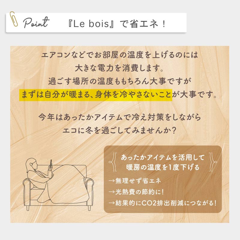 ルボア ブランケット S イメージ