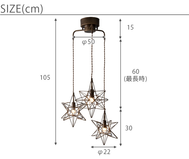 Estre3 ペンダントライト サイズ