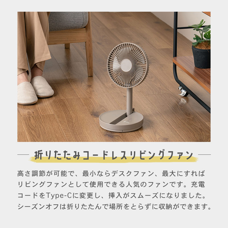 折りたたみコードレスファン イメージ