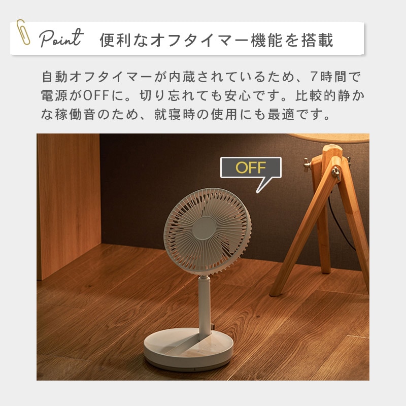 折りたたみコードレスファン イメージ