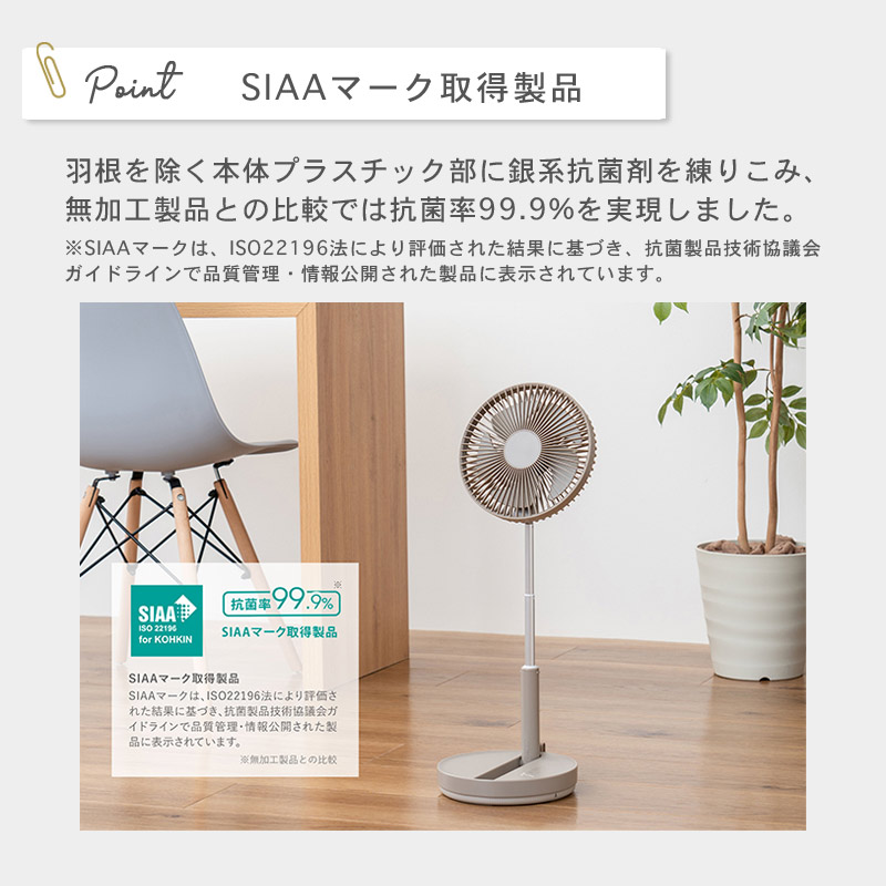折りたたみコードレスファン イメージ