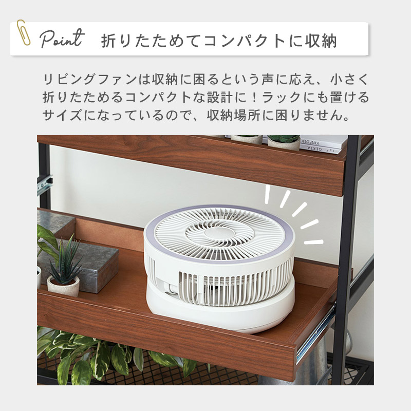 折りたたみコードレスファン イメージ