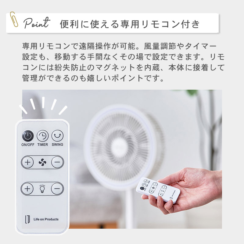 折りたたみコードレスファン イメージ