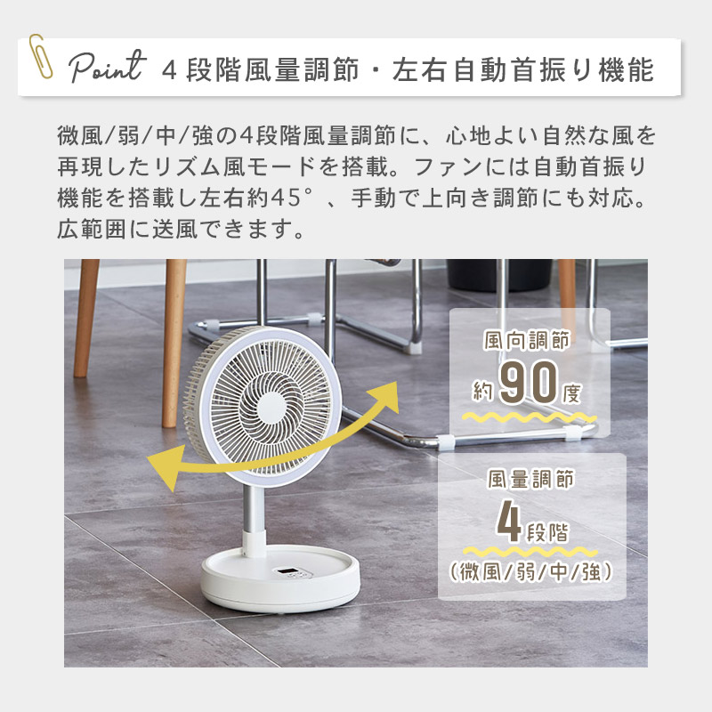 折りたたみコードレスファン イメージ