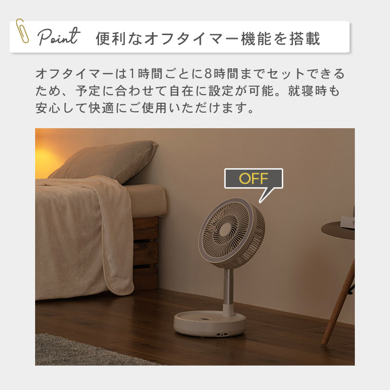 折りたたみコードレスファン イメージ