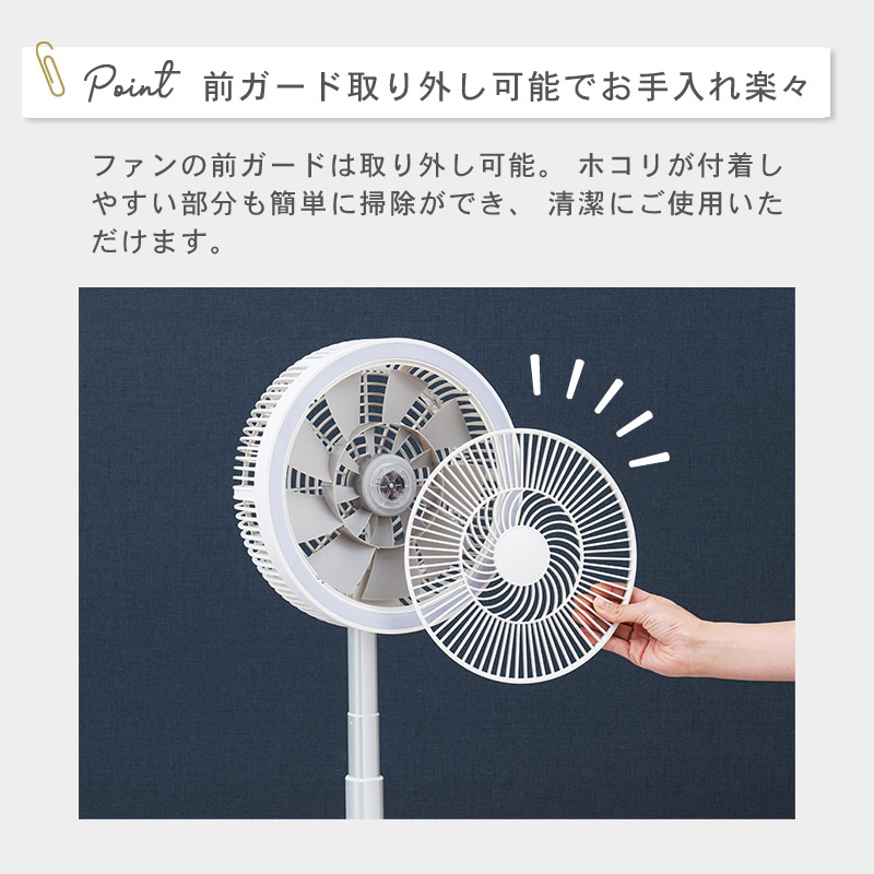 折りたたみコードレスファン イメージ