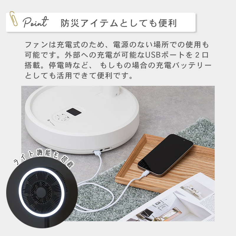 折りたたみコードレスファン イメージ